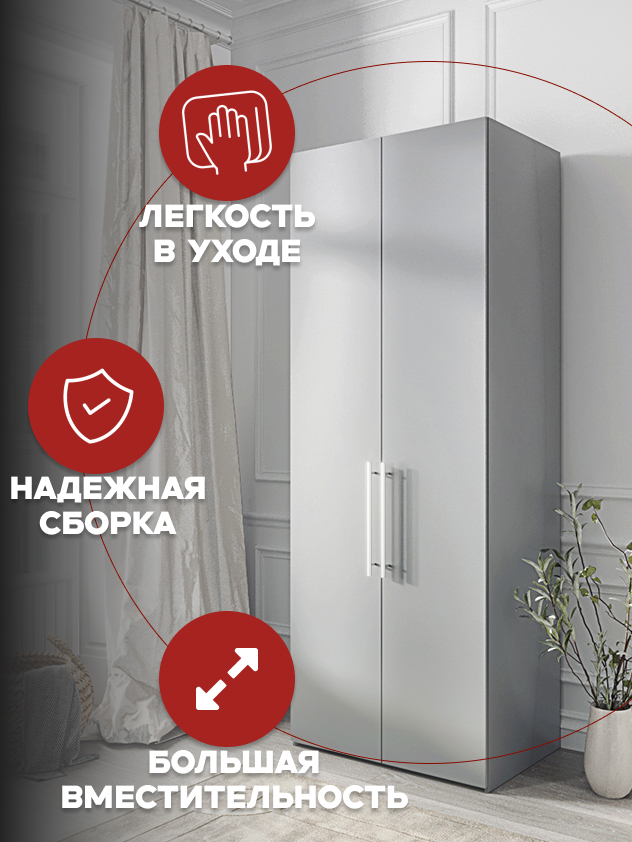 Casa Mia (Р1), 100x50x210, 2-дверный, 540 PE Серый Манхеттен