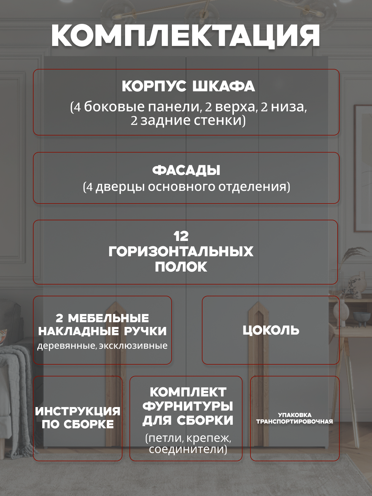 Casa Mia (Р4), 150x50x210, 4х дверные шкафы, 540 PE Серый Манхеттен