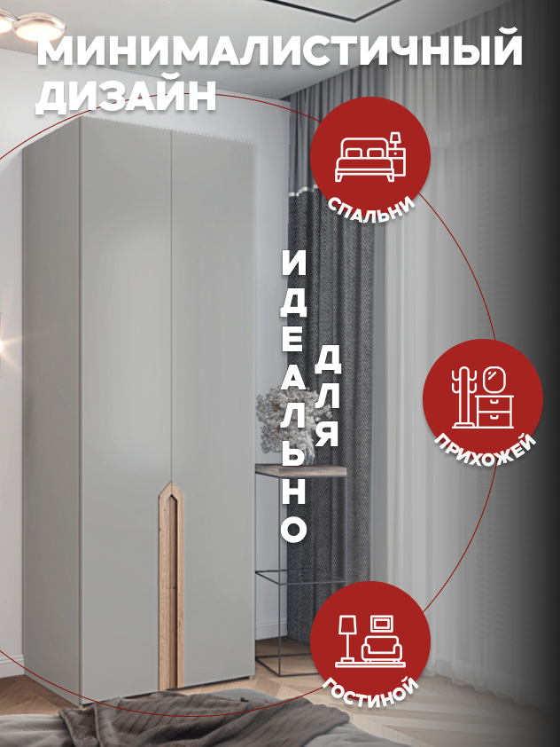 Casa Mia (Р4), 100x50x210, 2-дверный, 540 PE Серый Манхеттен