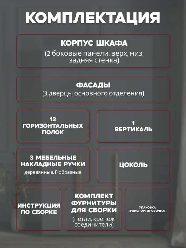 Casa Mia (Р3), 120x50x210, 3-дверный, 540 PE Серый Манхеттен
