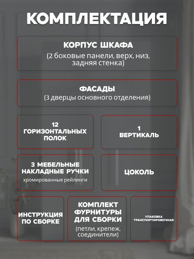 Casa Mia (Р1), 120x50x210, 3-дверный, 540 PE Серый Манхеттен