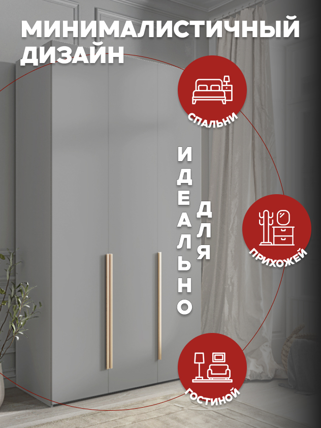 Casa Mia (Р3), 120x50x210, 3-дверный, 540 PE Серый Манхеттен