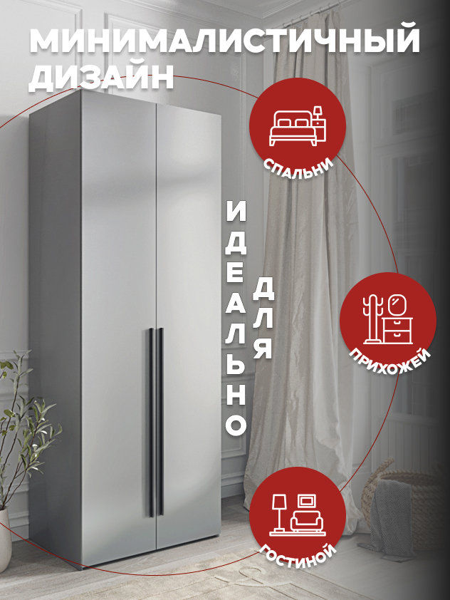 Casa Mia (Р2), 100x50x210, 2-дверный, 540 PE Серый Манхеттен