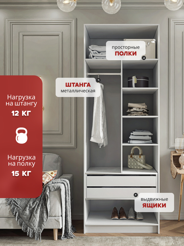 Casa Mia (Р6 тип1), 100x50x210, 2-дверный, W3343V Белый вельвет 