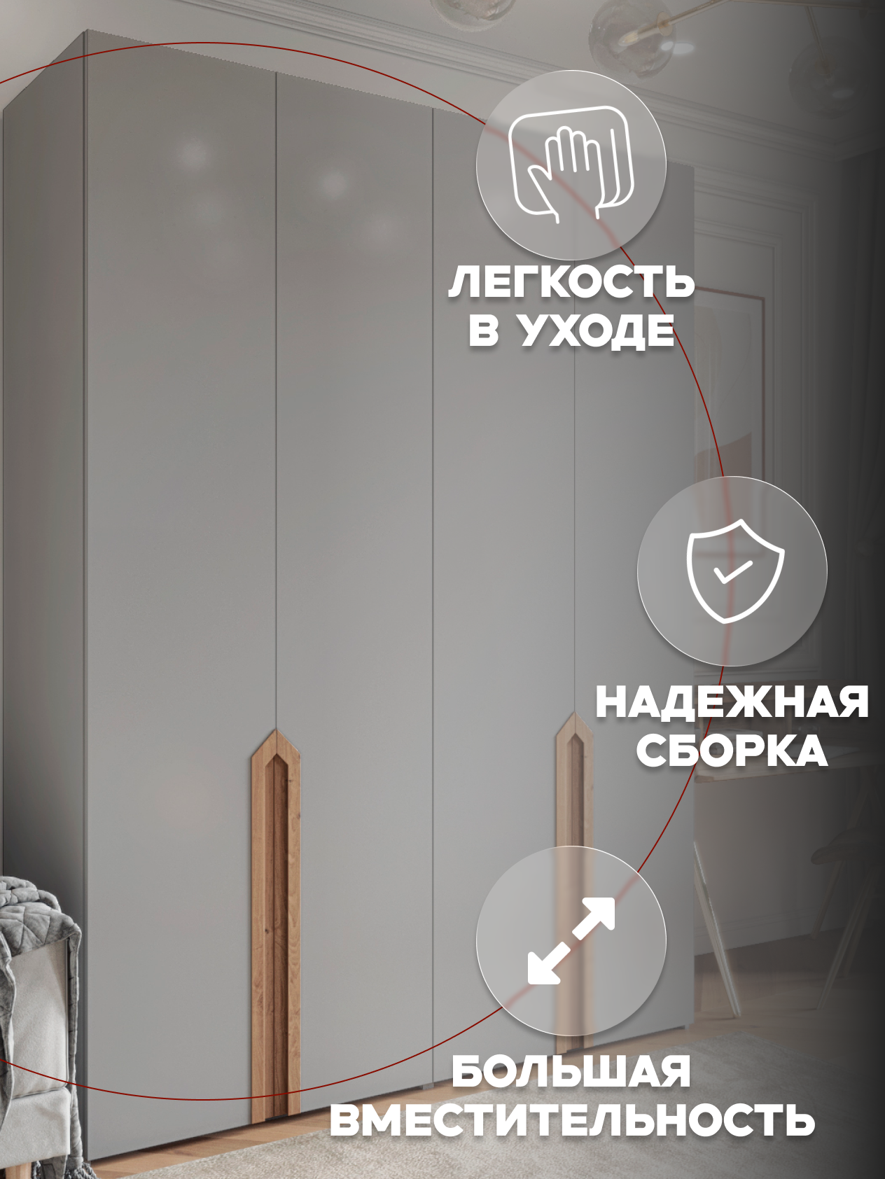 Casa Mia (Р4), 150x50x210, 4х дверные шкафы, 540 PE Серый Манхеттен