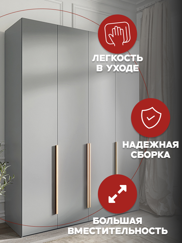 Casa Mia (Р3), 150x50x210, 4х дверные шкафы, 540 PE Серый Манхеттен