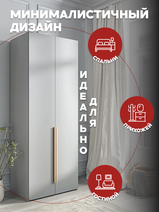 Casa Mia (Р3), 100x50x210, 2-дверный, 540 PE Серый Манхеттен