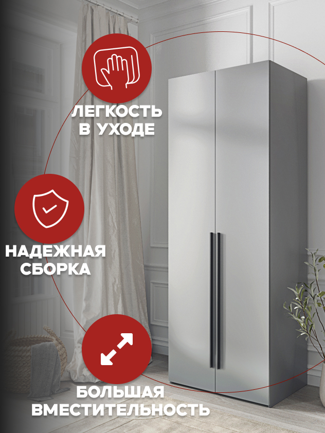 Casa Mia (Р2), 100x50x210, 2-дверный, 540 PE Серый Манхеттен