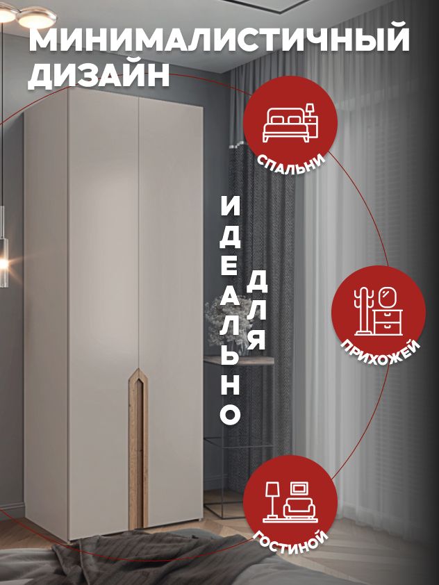 90х240х60 см Шкаф Двухдверный цвет кашемир полок7