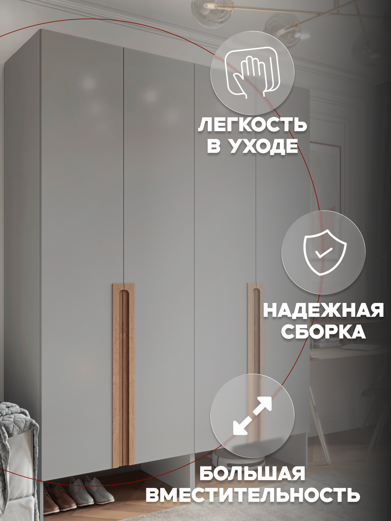 Casa Mia (Р5НШ), 150x50x210, 4х дверные шкафы с нишей, 540 PE Серый Манхеттен