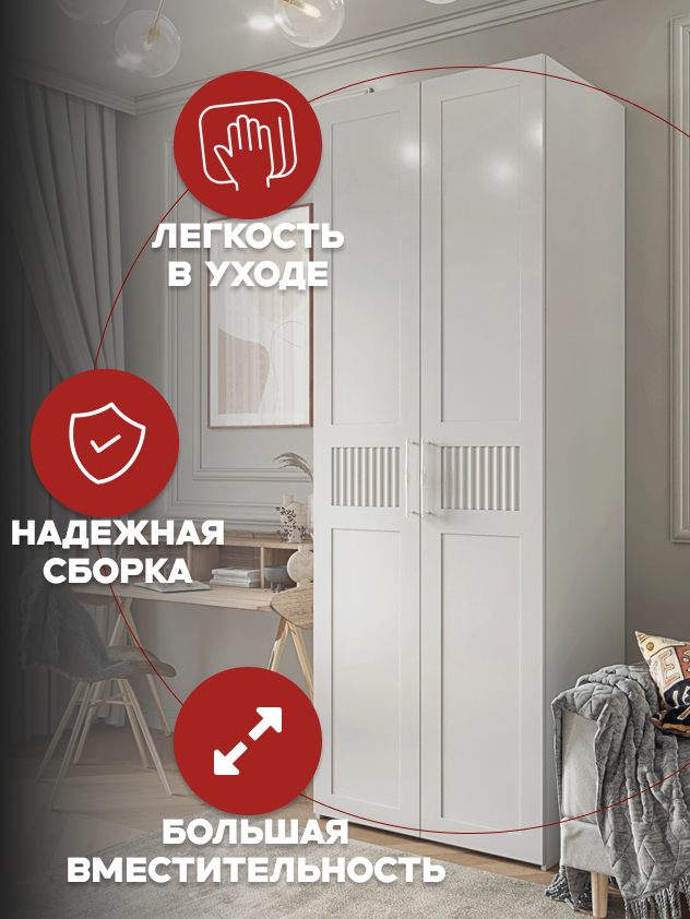 Casa Mia (Р6 тип1), 100x50x210, 2-дверный, W3343V Белый вельвет 