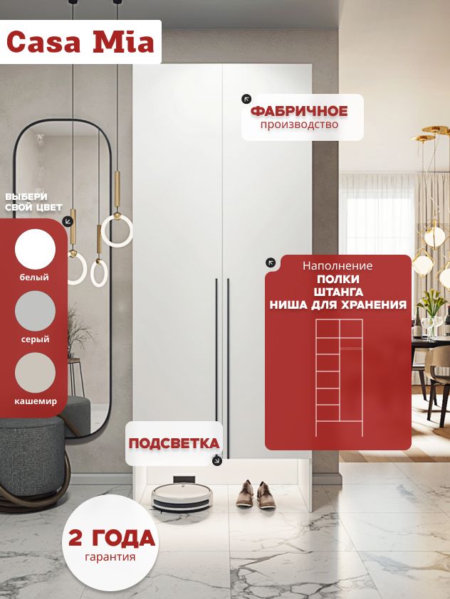 90х260х60 см Шкаф Двухдверный цвет Белый полок6