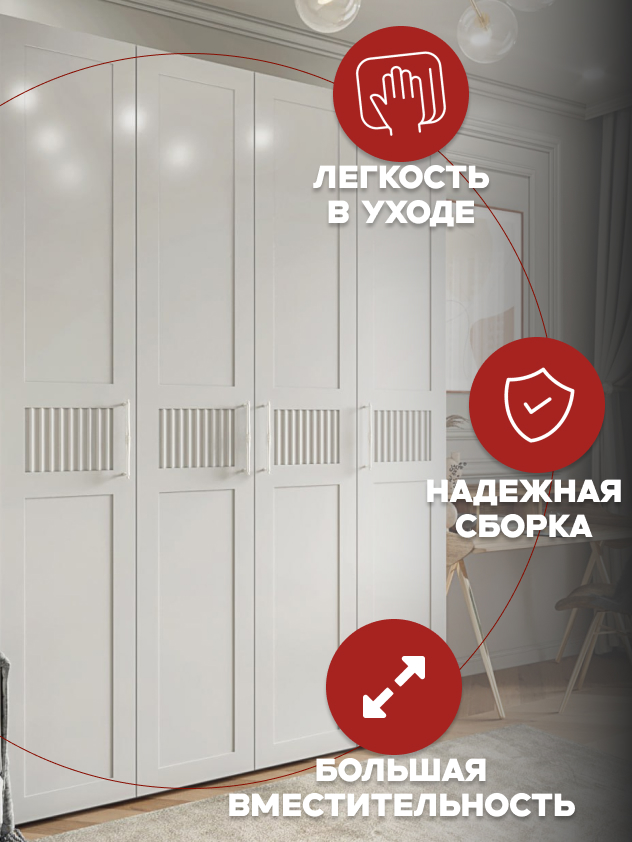 Casa Mia (Р6 тип1), 160x50x210, 4х дверные шкафы, W3343V Белый вельвет