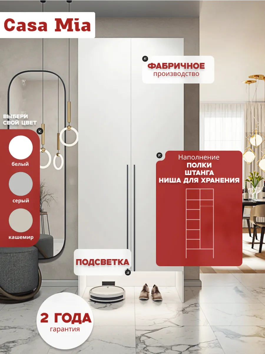 90х260х60мм Шкаф Двухдверный цвет Белый полок6