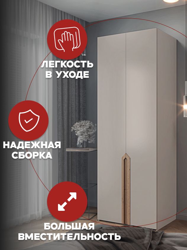 90х240х60 см Шкаф Двухдверный цвет кашемир полок7