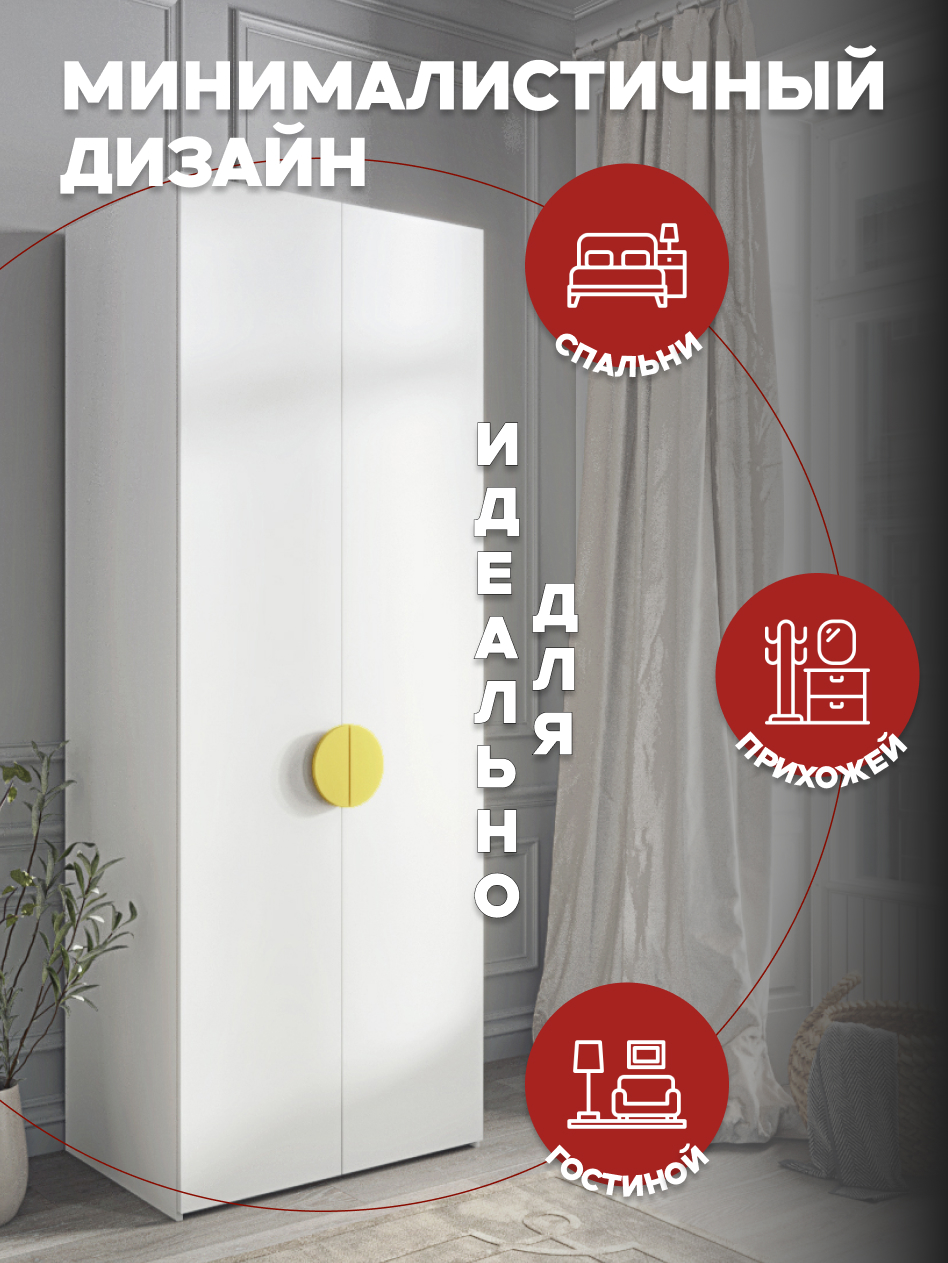 Casa Mia (Р3.2Ж), 100x50x210, 2-дверный, W3343V Белый вельвет 