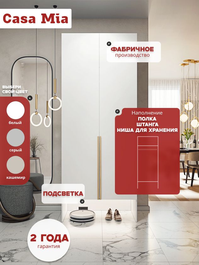 90х260х60 см Шкаф Двухдверный цвет Белый полок1