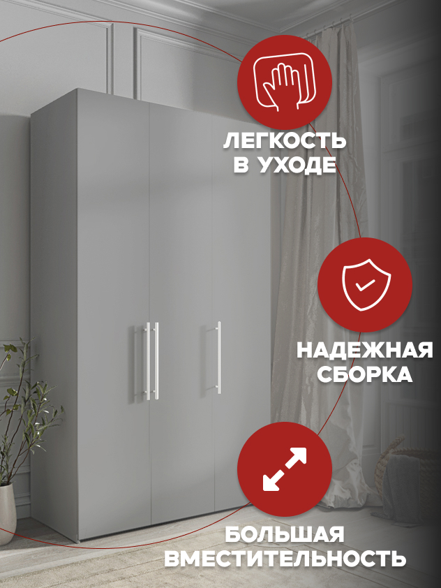 Casa Mia (Р1), 120x50x210, 3-дверный, 540 PE Серый Манхеттен