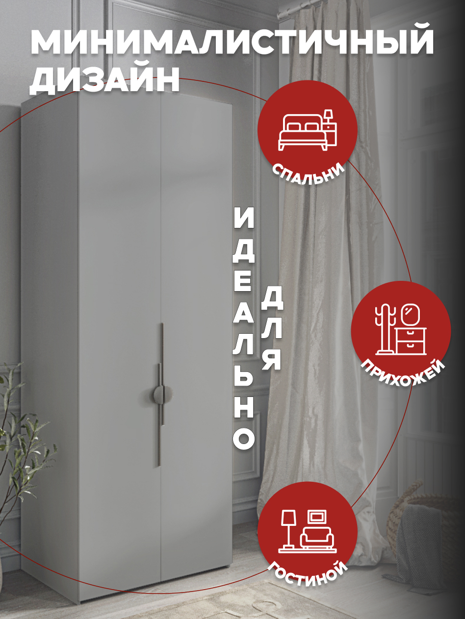 Casa Mia (Р6.2), 100x50x210, 2-дверный, 540 PE Серый Манхеттен