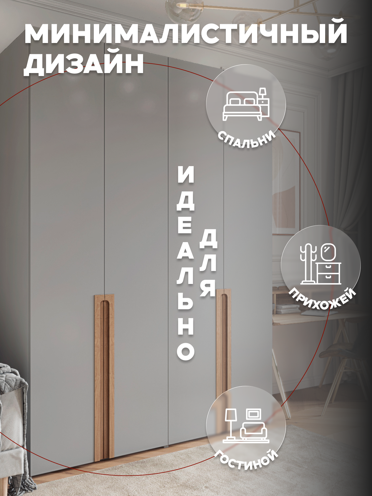Casa Mia (Р5), 150x50x210, 4х дверные шкафы, 540 PE Серый Манхеттен