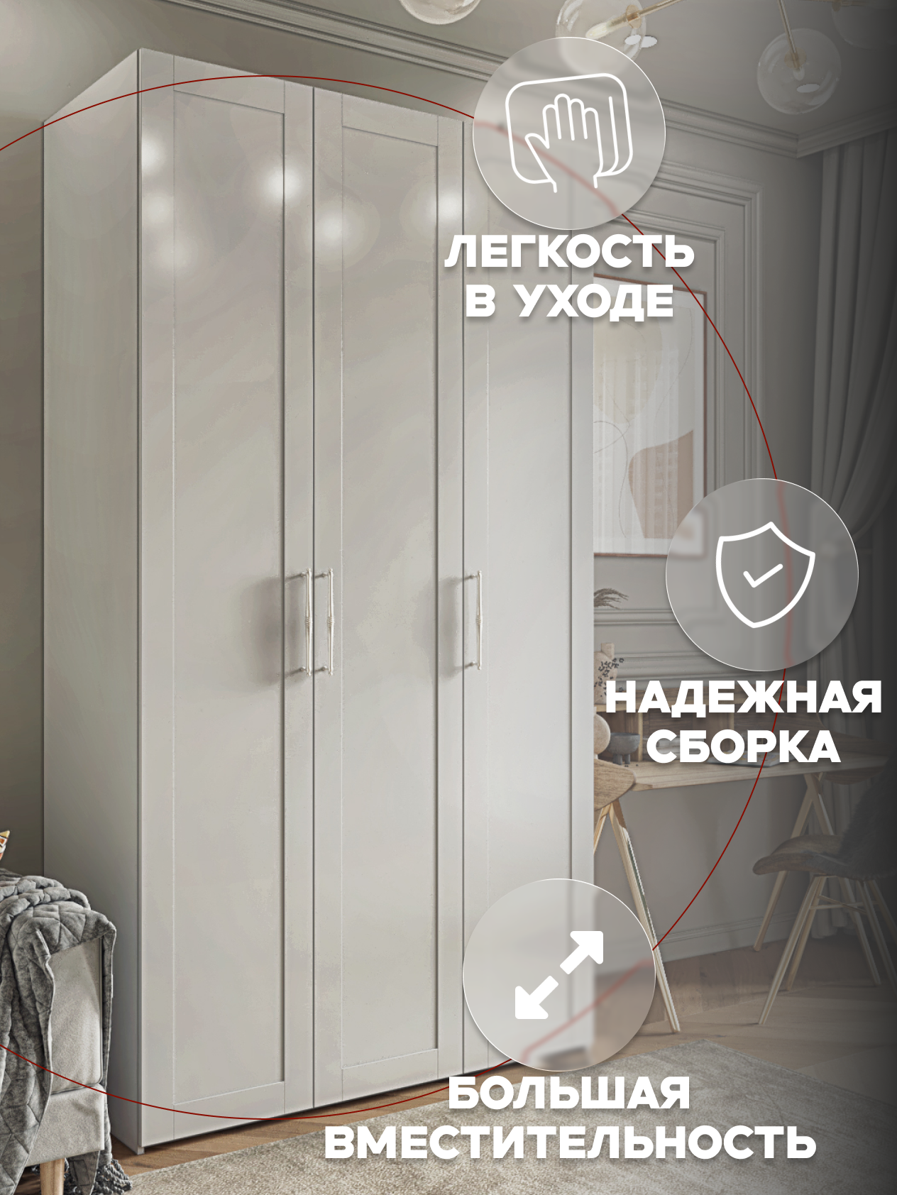 Casa Mia (Р6 тип2), 120x50x210, 3-дверный, W3343V Белый вельвет