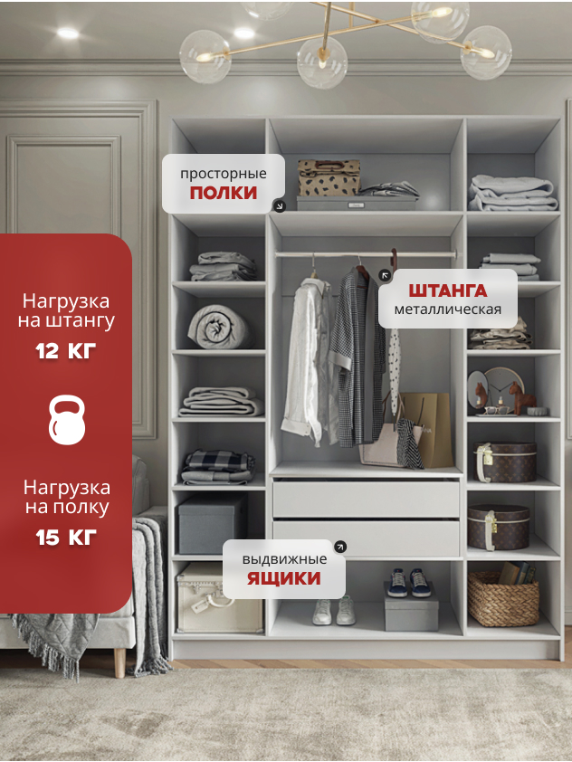 Casa Mia (Р6 тип1), 160x50x210, 4х дверные шкафы, W3343V Белый вельвет