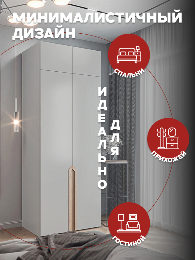 Casa Mia (Р4А), 100x50x230, 2-дверный, 540 PE Серый Манхеттен