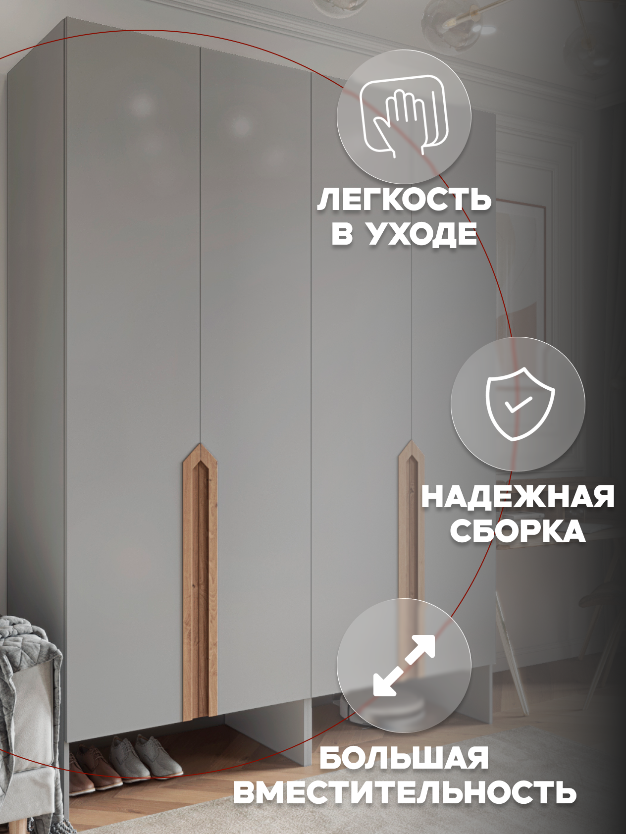 Casa Mia (Р4НШ), 150x50x210, 4х дверные шкафы с нишей, 540 PE Серый Манхеттен