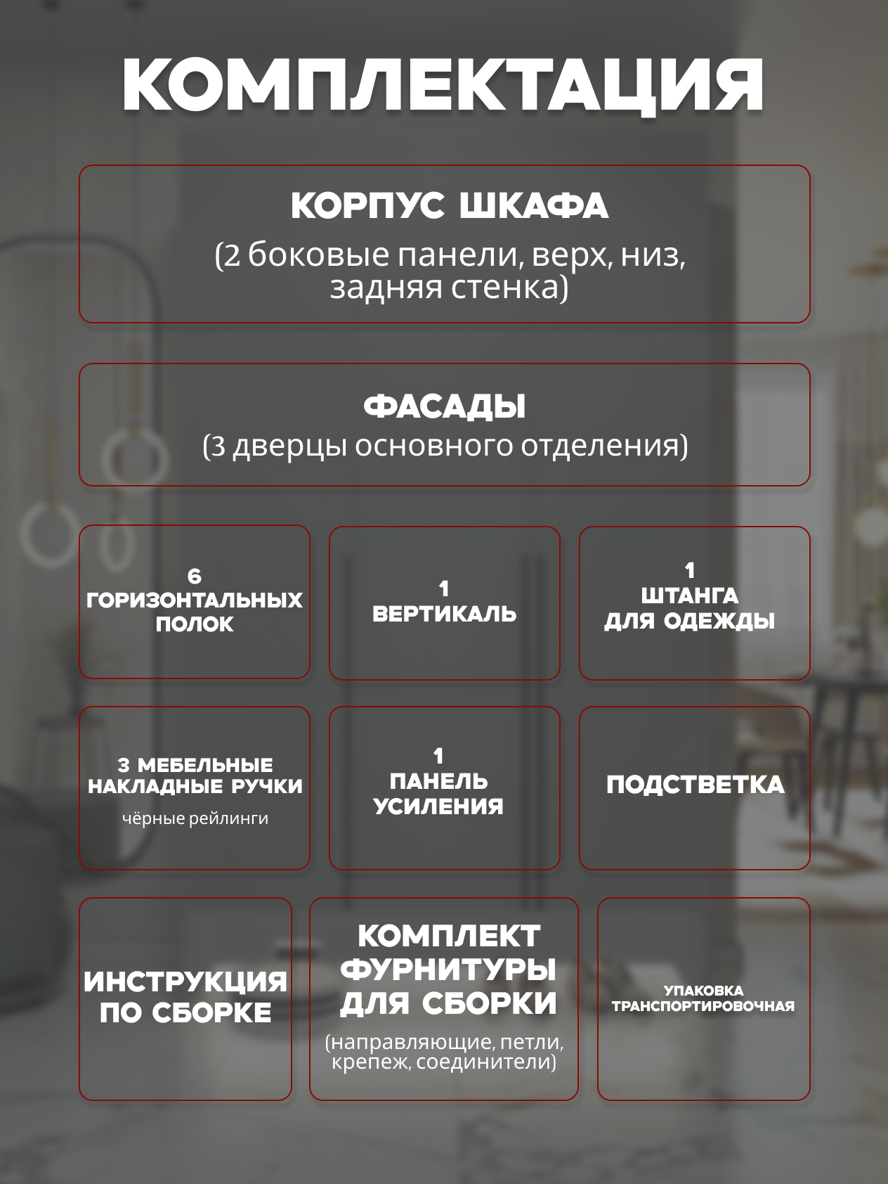 Casa Mia (Р2НШ), 120x50x210, 3х дверные шкафы с нишей, 540 PE Серый Манхеттен