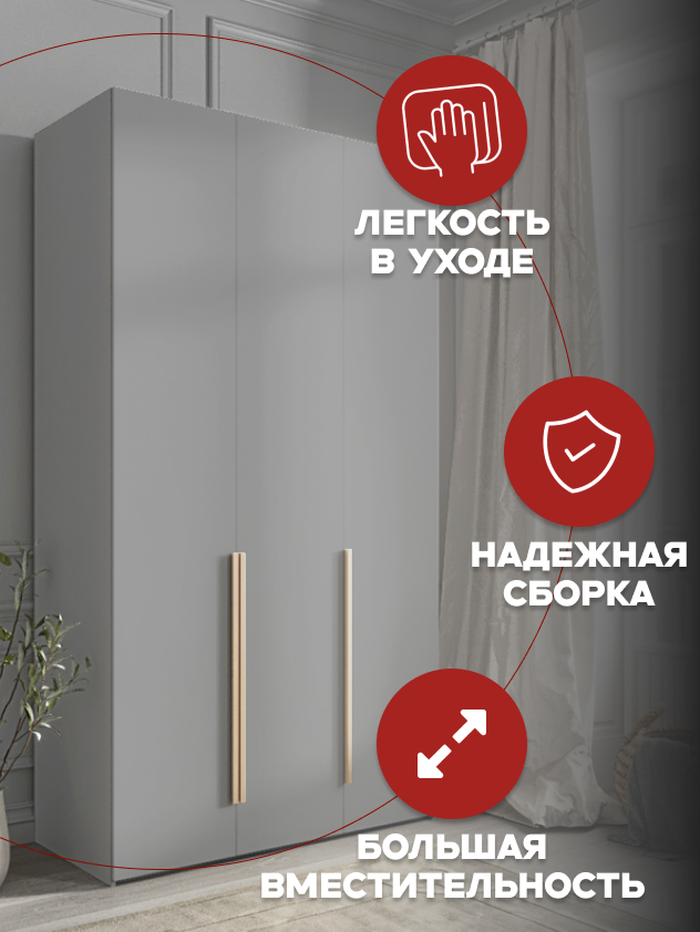 Casa Mia (Р3), 120x50x210, 3-дверный, 540 PE Серый Манхеттен