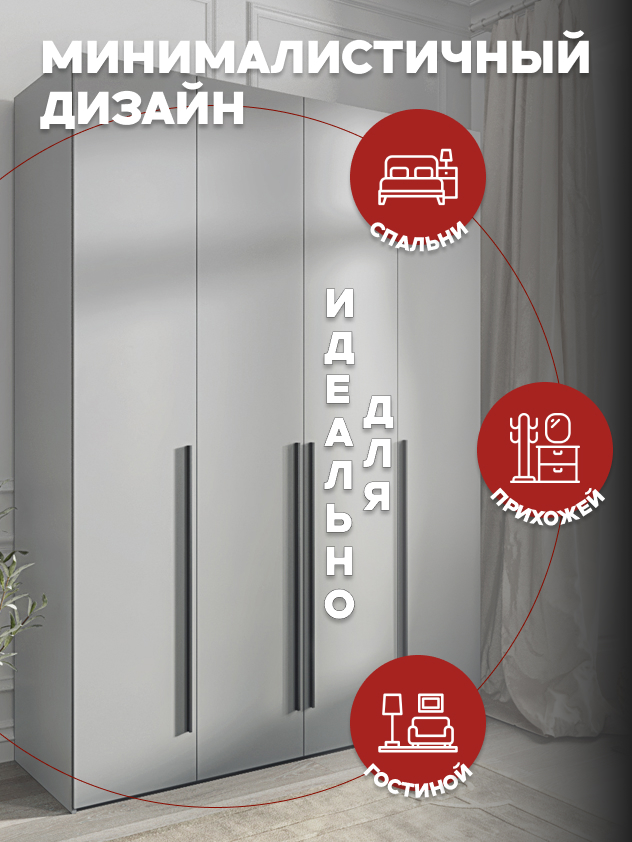 Casa Mia (Р2), 150x50x210, 4х дверные шкафы, 540 PE Серый Манхеттен