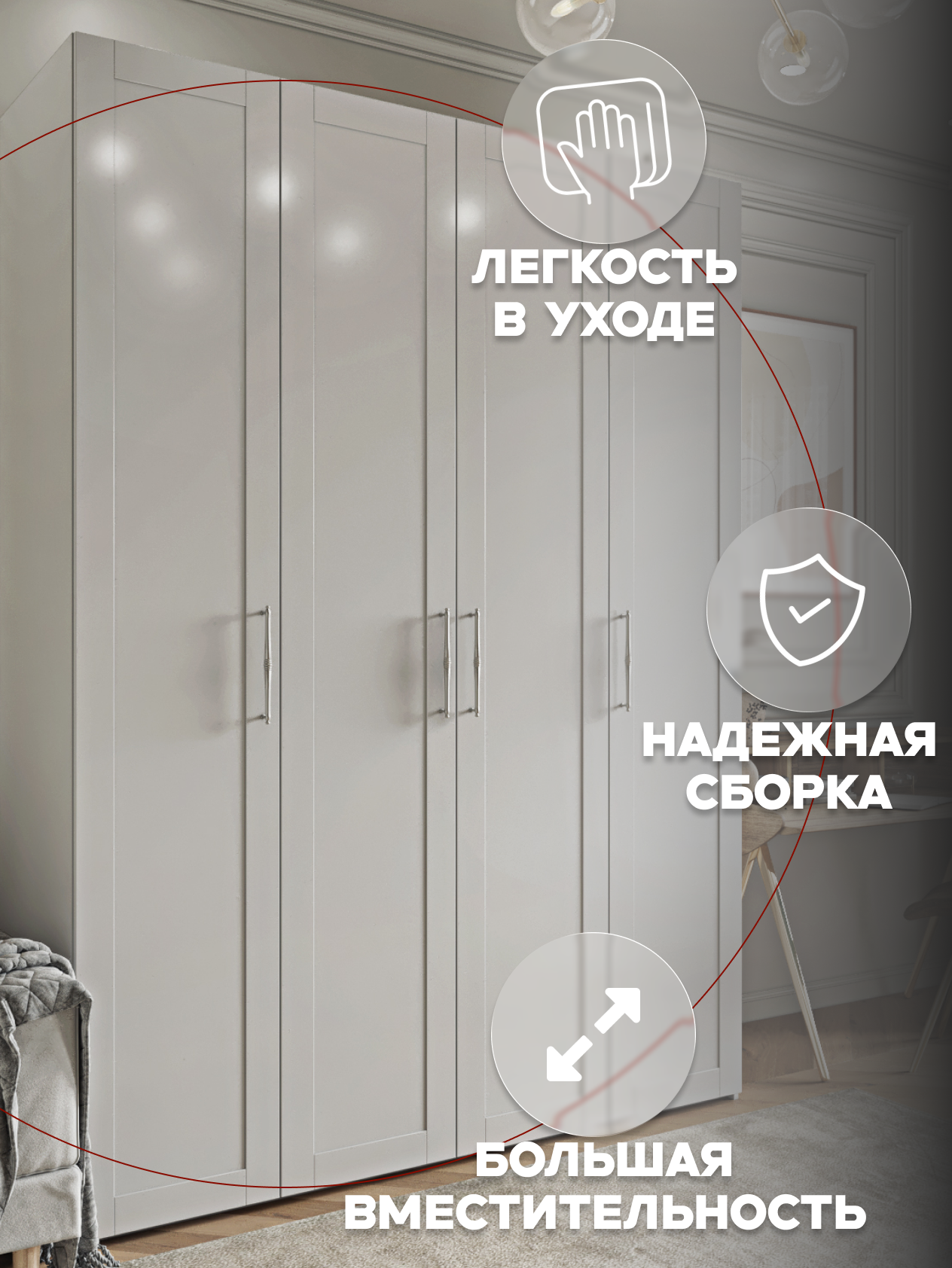 Casa Mia (Р6 тип2), 160x50x210, 4х дверные шкафы, W3343V Белый вельвет