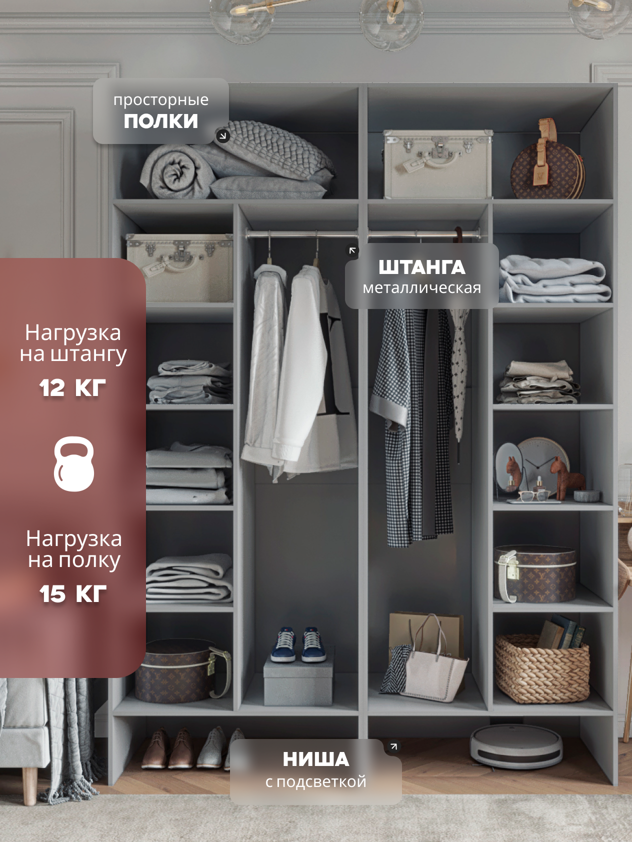 Casa Mia (Р5НШ), 150x50x210, 4х дверные шкафы с нишей, 540 PE Серый Манхеттен