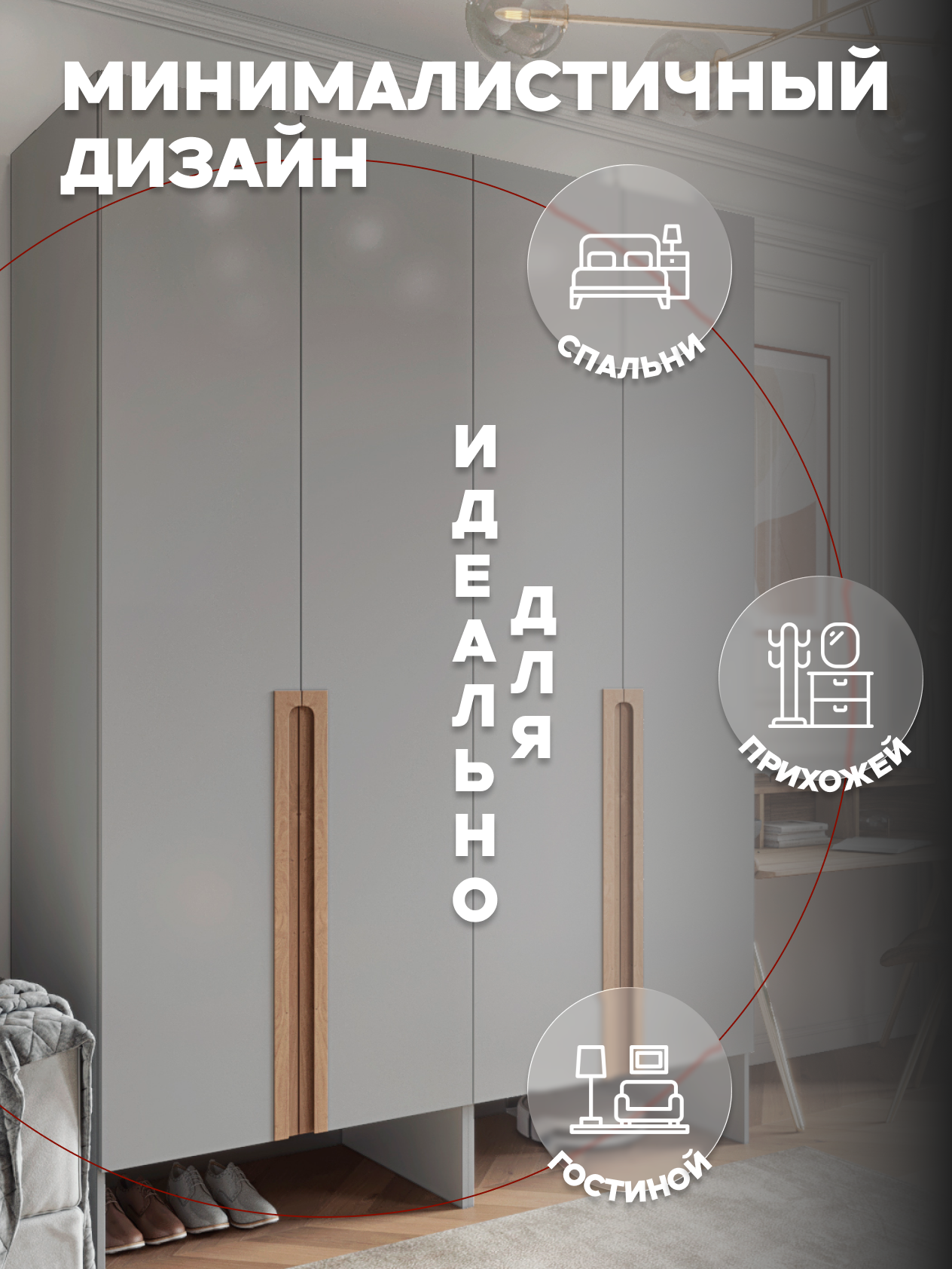 Casa Mia (Р5НШ), 150x50x210, 4х дверные шкафы с нишей, 540 PE Серый Манхеттен