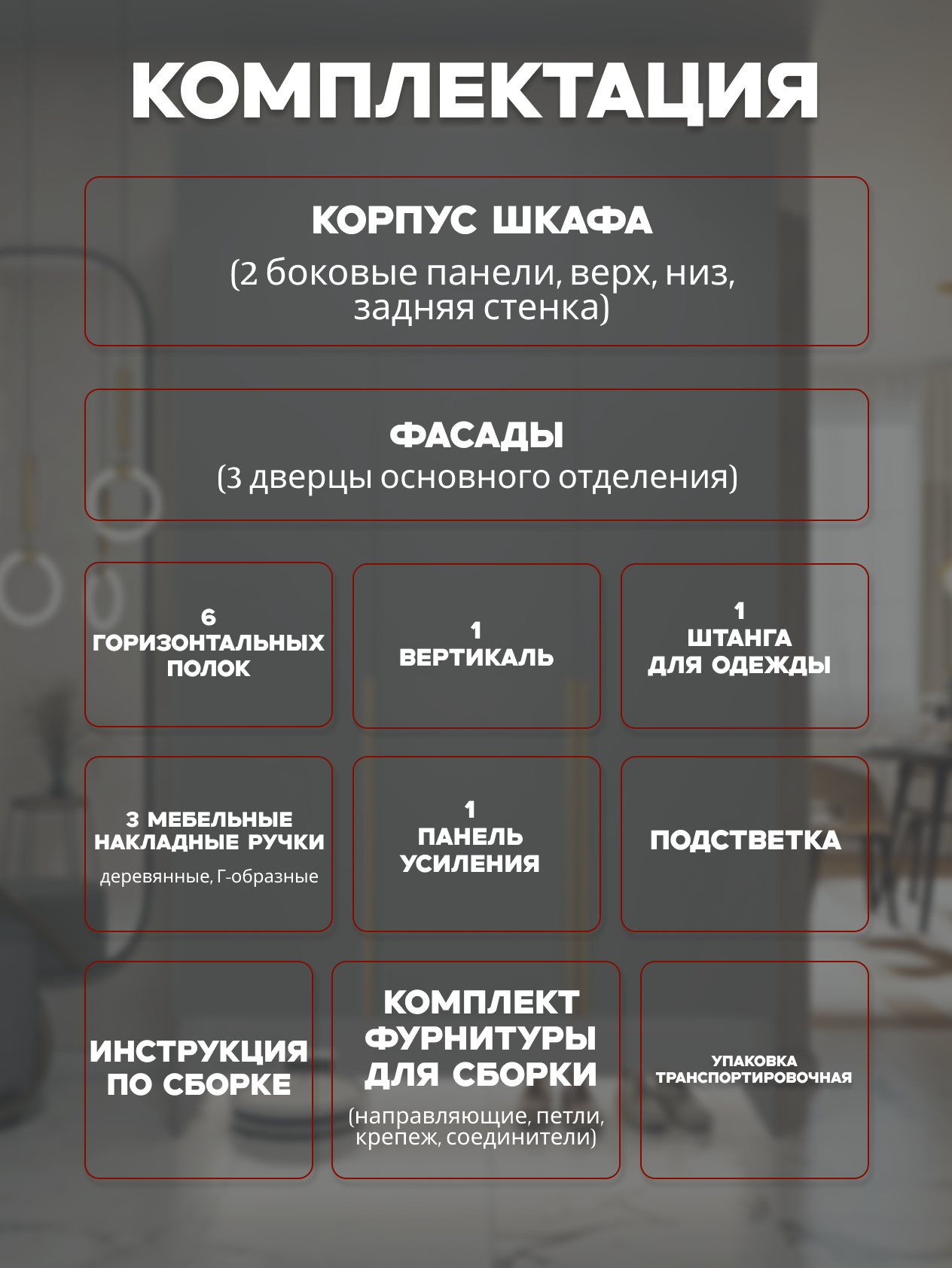 Casa Mia (Р3НШ), 120x50x210, 3х дверные шкафы с нишей, 540 PE Серый Манхеттен