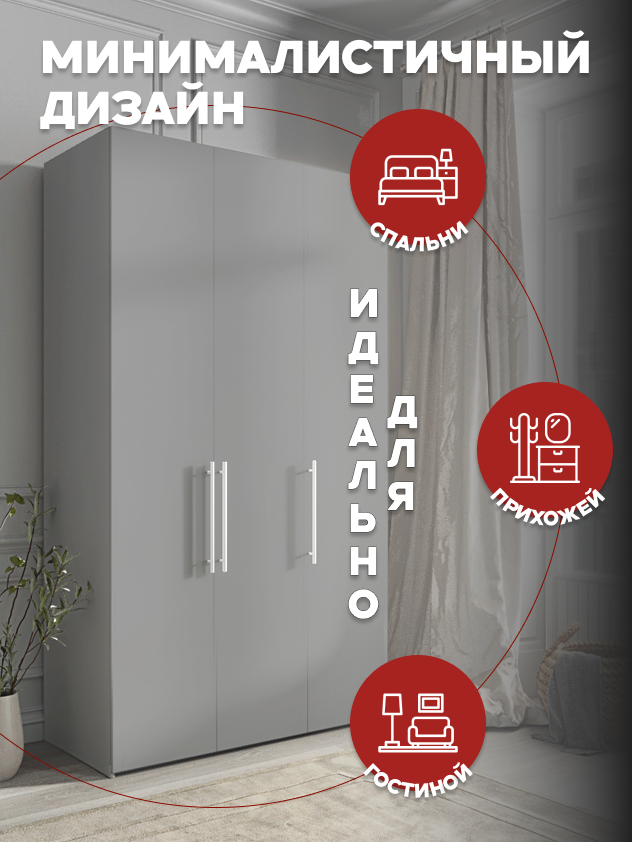 Casa Mia (Р1), 120x50x210, 3-дверный, 540 PE Серый Манхеттен