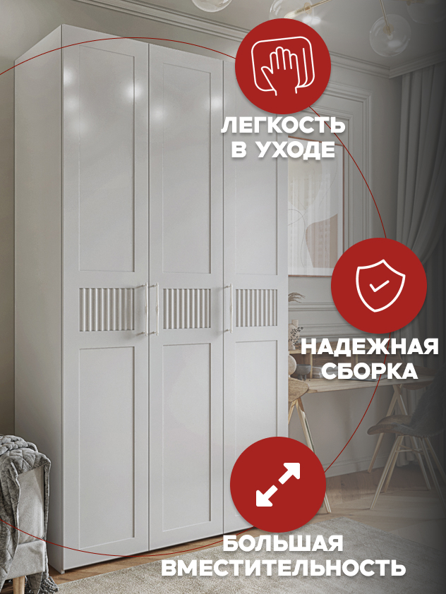 Casa Mia (Р6 тип1), 120x50x210, 3-дверный, W3343V Белый вельвет