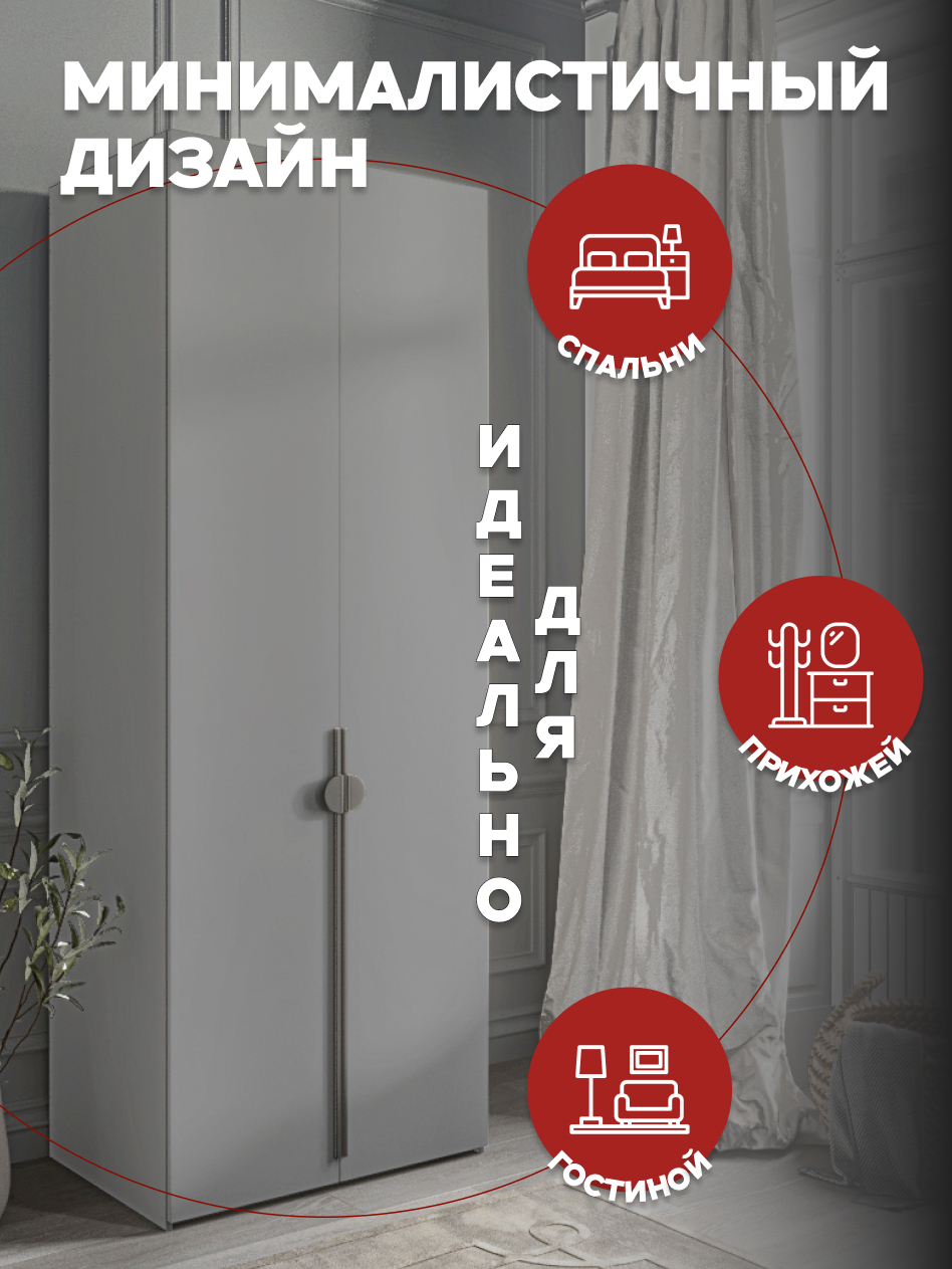 Casa Mia (Р2.2), 100x50x210, 2-дверный, 540 PE Серый Манхеттен