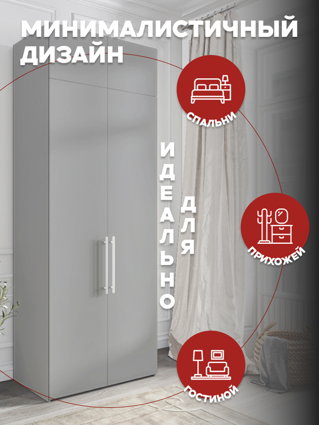 Casa Mia (Р1А), 100x50x230, 2-дверный, 540 PE Серый Манхеттен