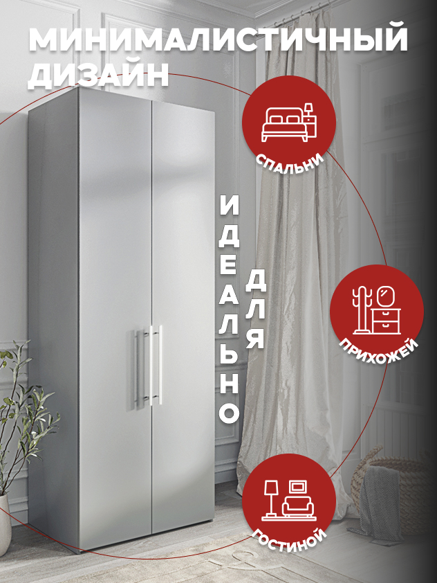 Casa Mia (Р1), 100x50x210, 2-дверный, 540 PE Серый Манхеттен
