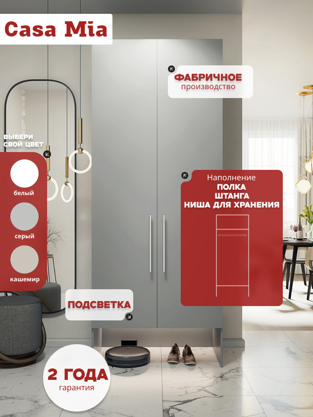 Casa Mia (Р1НШ), 100x50x210, 2-дверный, 540 PE Серый Манхеттен