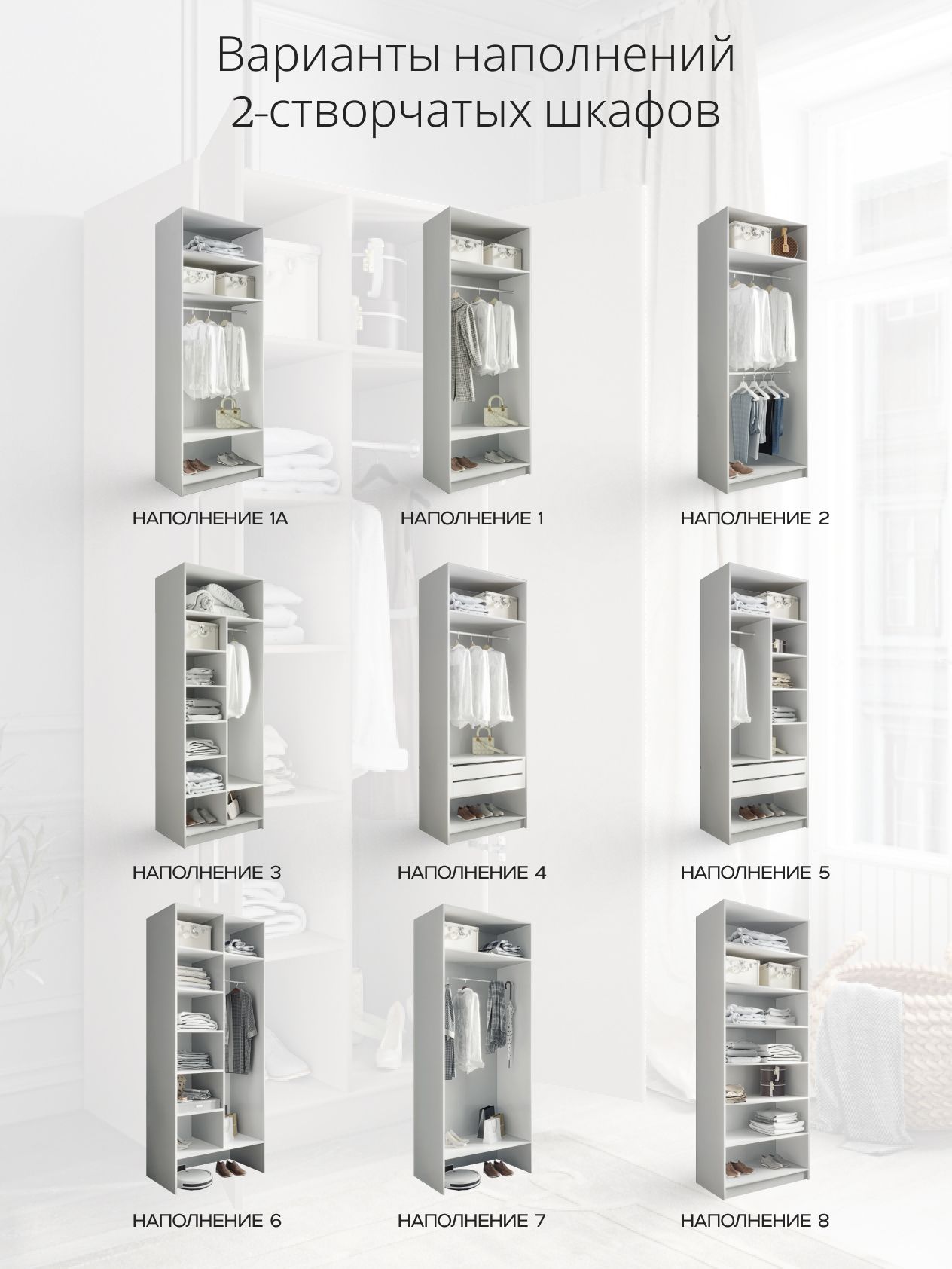 90х240х50 см Шкаф Двухдверный цвет Белый полок4