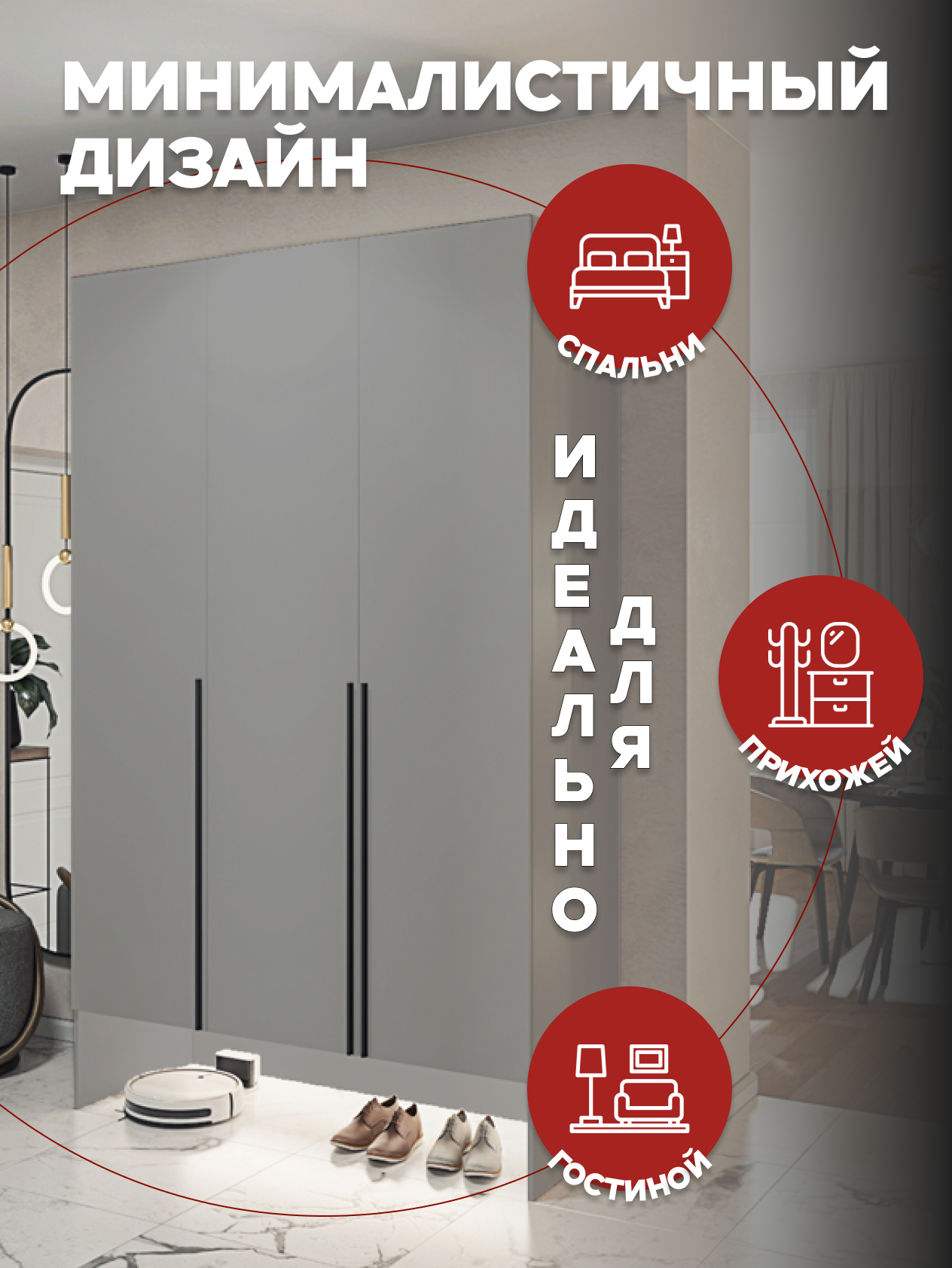 Casa Mia (Р2НШ), 120x50x210, 3х дверные шкафы с нишей, 540 PE Серый Манхеттен
