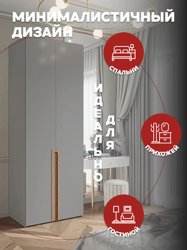 Casa Mia (Р5А), 100x50x230, 2-дверный, 540 PE Серый Манхеттен