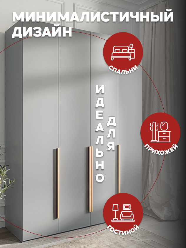 Casa Mia (Р3), 150x50x210, 4х дверные шкафы, 540 PE Серый Манхеттен
