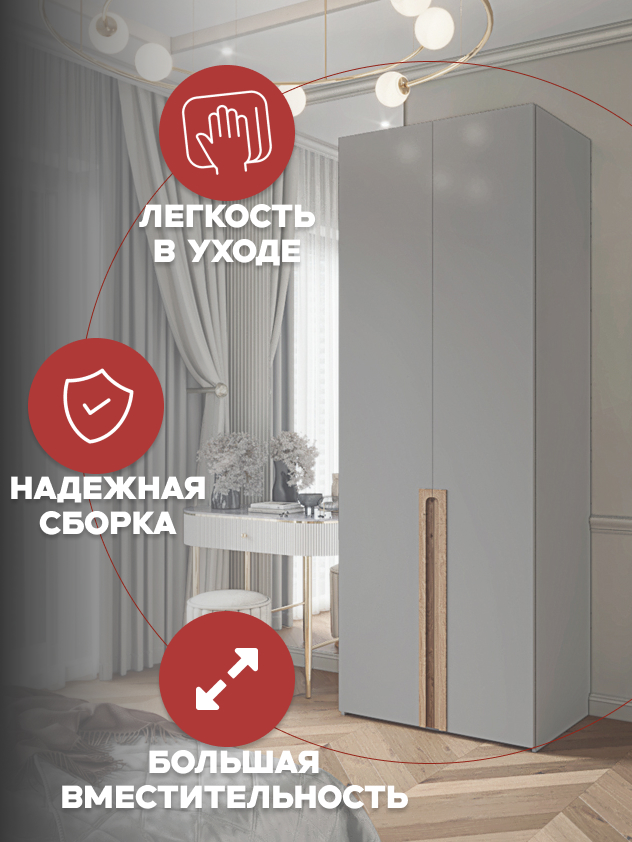 Casa Mia (Р5А), 100x50x230, 2-дверный, 540 PE Серый Манхеттен