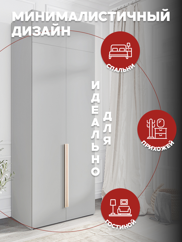 Casa Mia (Р3A), 100x50x230, 2-дверный, 540 PE Серый Манхеттен