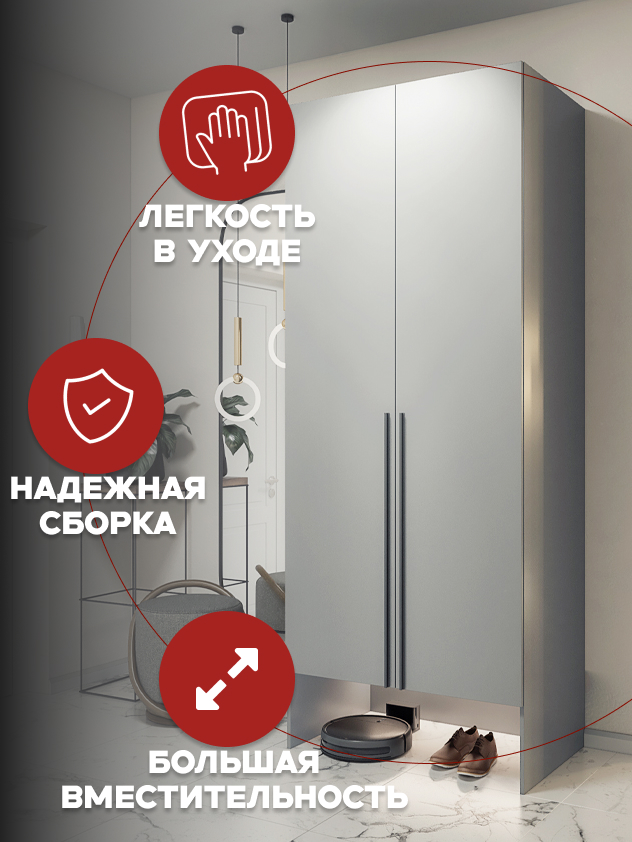 Casa Mia (Р2НШ), 100x50x210, 2-дверный, 540 PE Серый Манхеттен