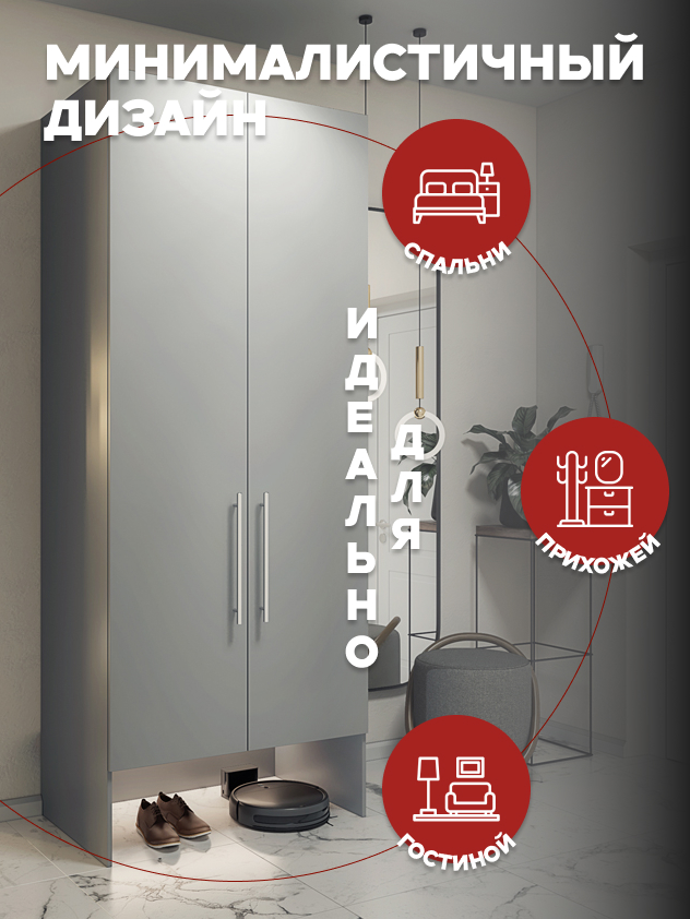 Casa Mia (Р1НШ), 100x50x210, 2-дверный, 540 PE Серый Манхеттен