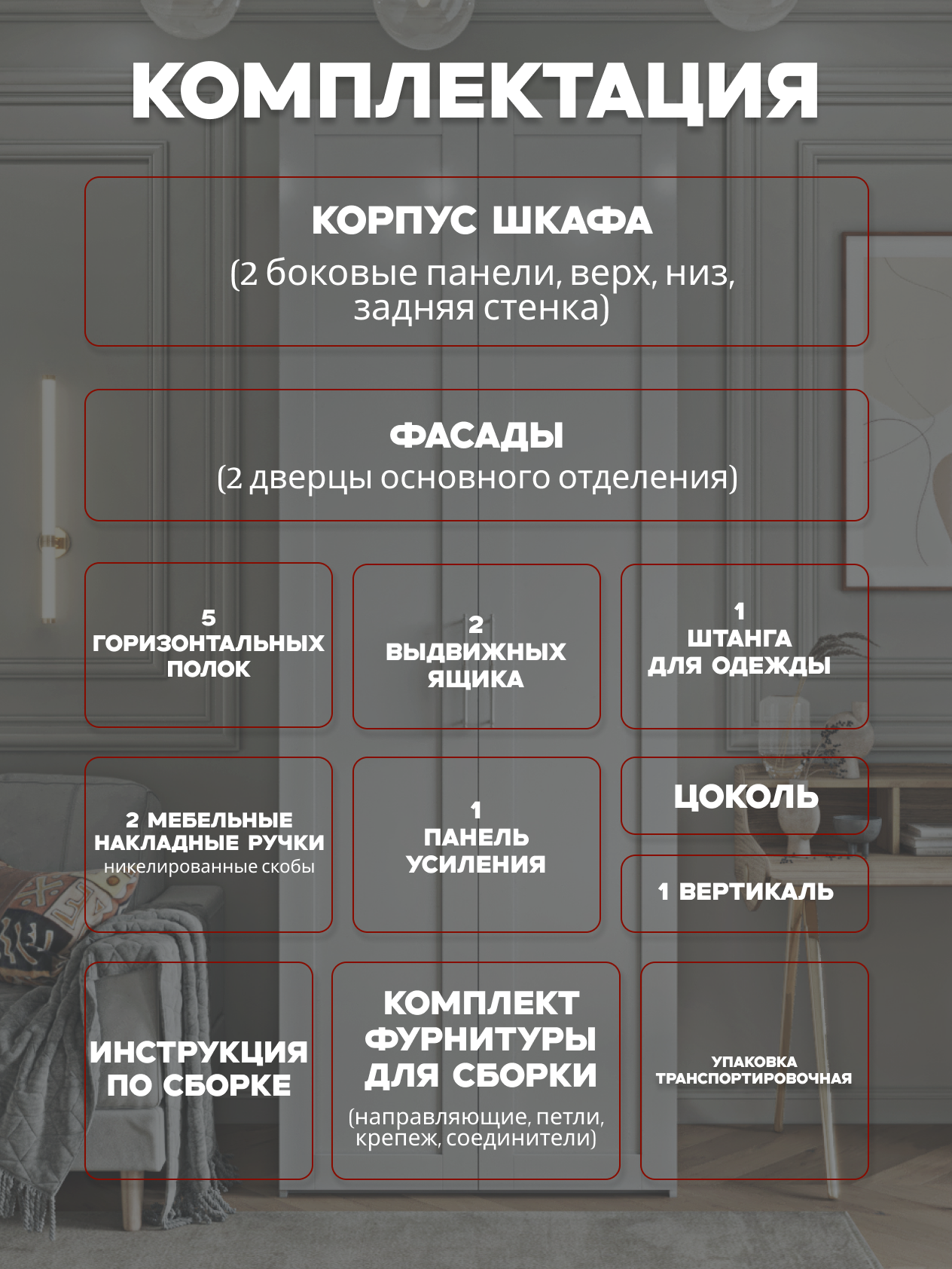 Casa Mia (Р6 тип2), 100x50x210, 2-дверный, W3343V Белый вельвет 
